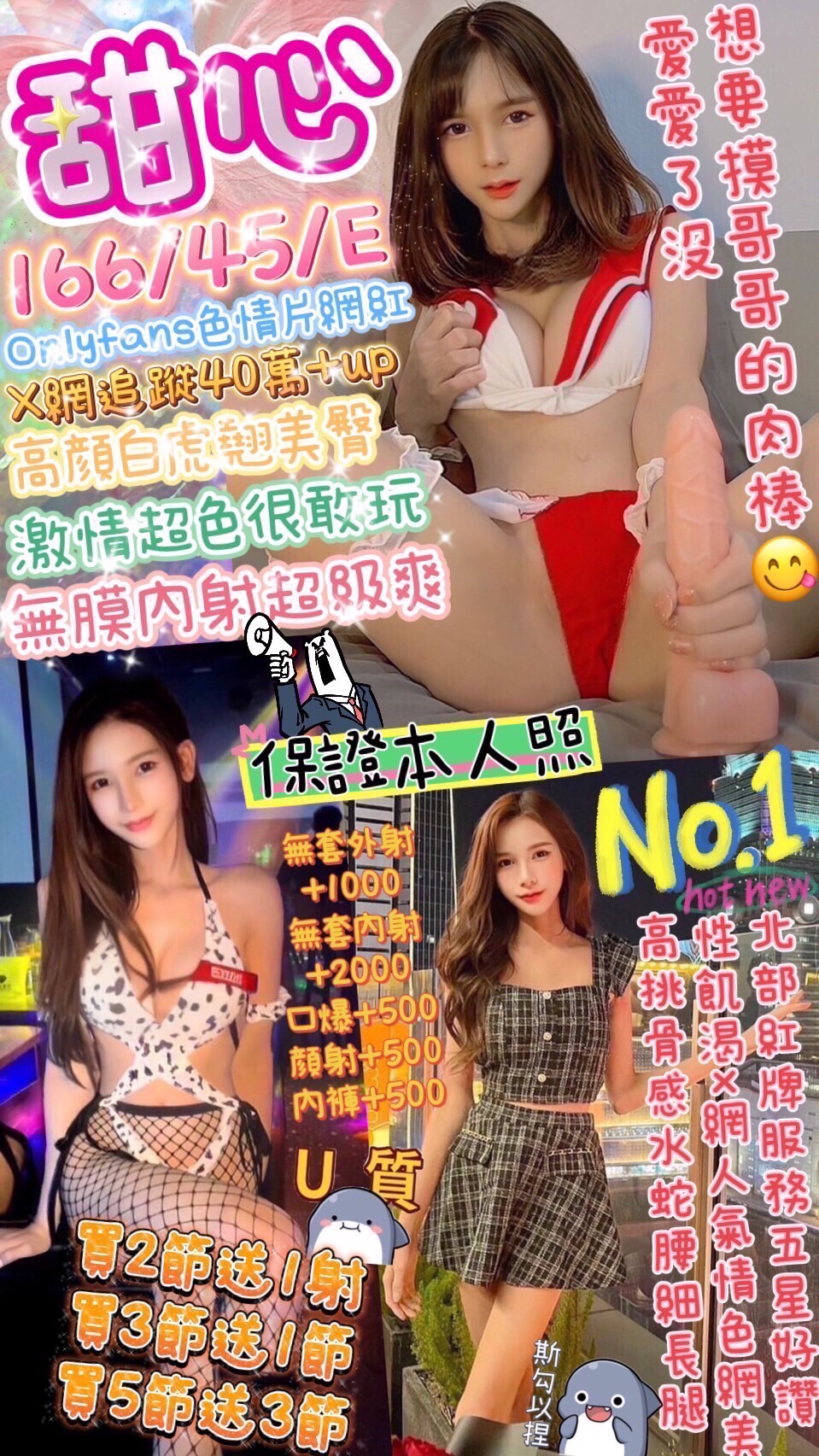 彰投 心語 巨乳人妻類型 34D|26